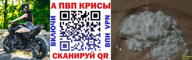 А ПВП Crystall МЕГА ССЫЛКА Шумиха закладка