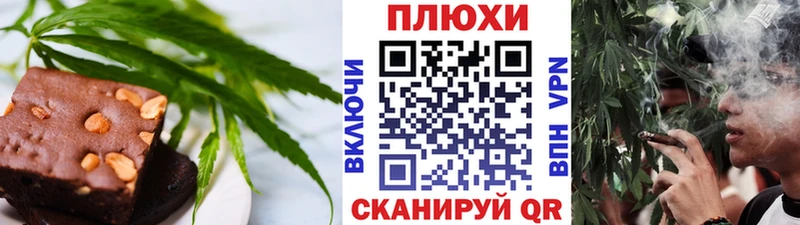 Canna-Cookies марихуана  Шумиха 