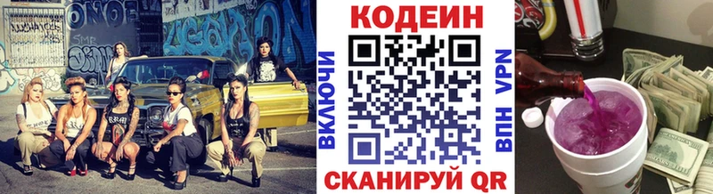 Кодеиновый сироп Lean напиток Lean (лин)  наркотики  blacksprut как зайти  сайты даркнета официальный сайт  Шумиха 
