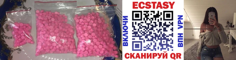 ЭКСТАЗИ 280мг  цена   Шумиха 